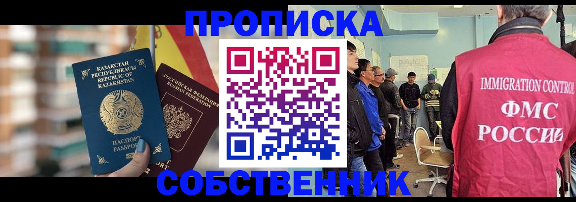 прописка для кредита в Раменском