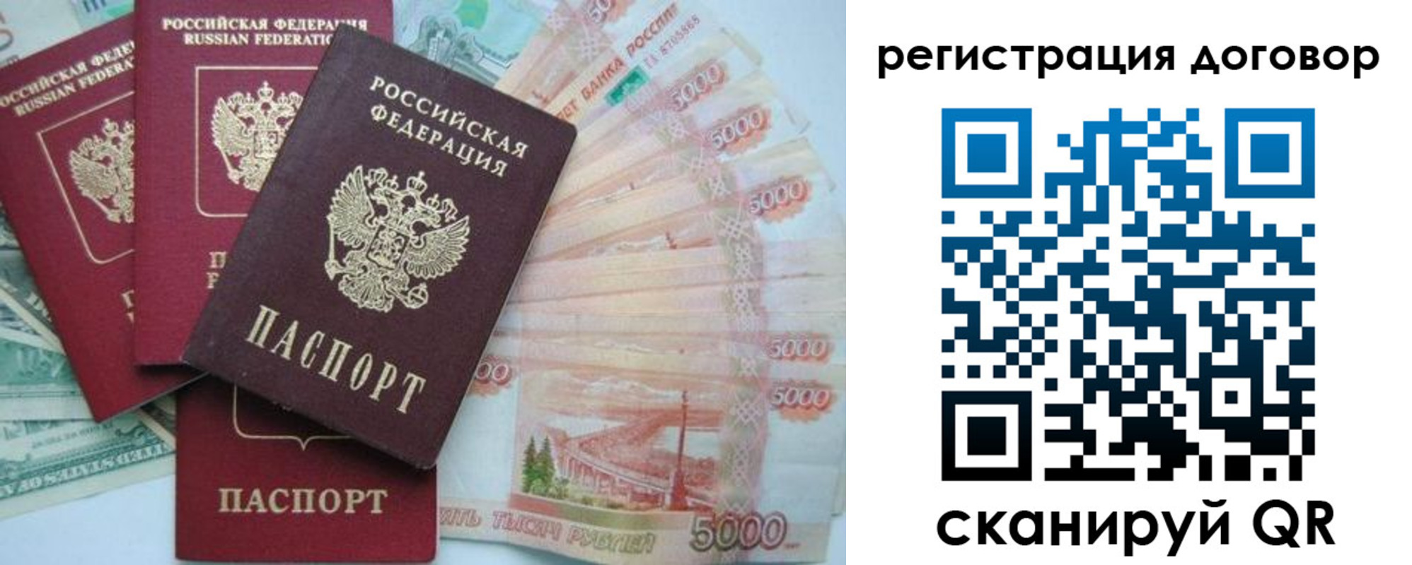 временная регистрация недорого в Раменском