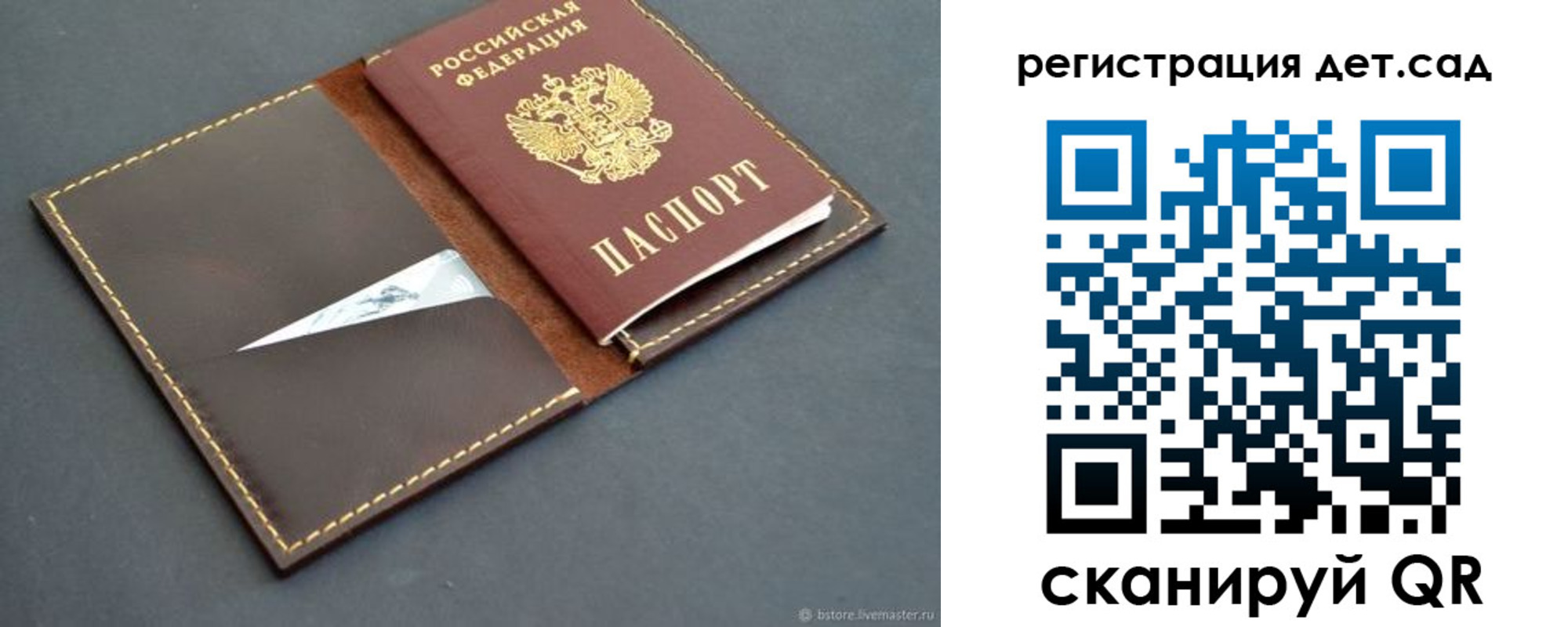 прописка для кредита в Раменском