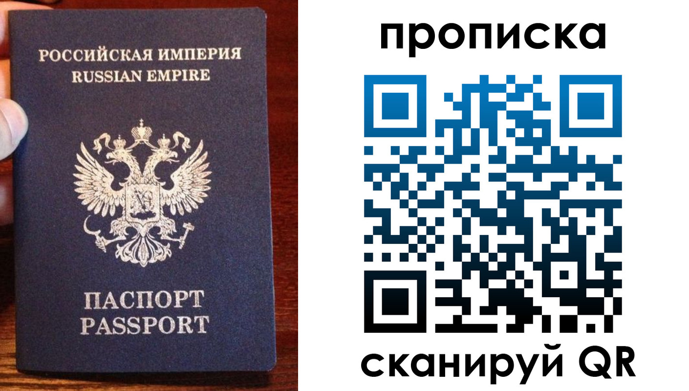 прописка поиск в Раменском