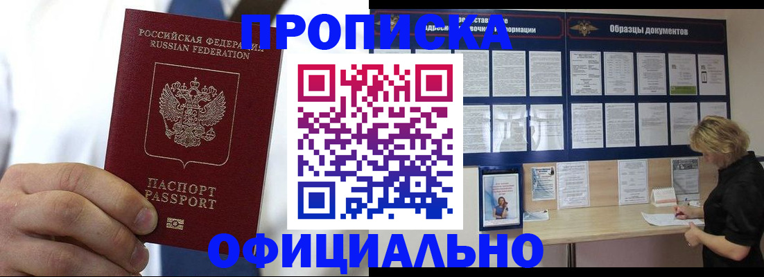 прописка иностранных граждан в Раменском