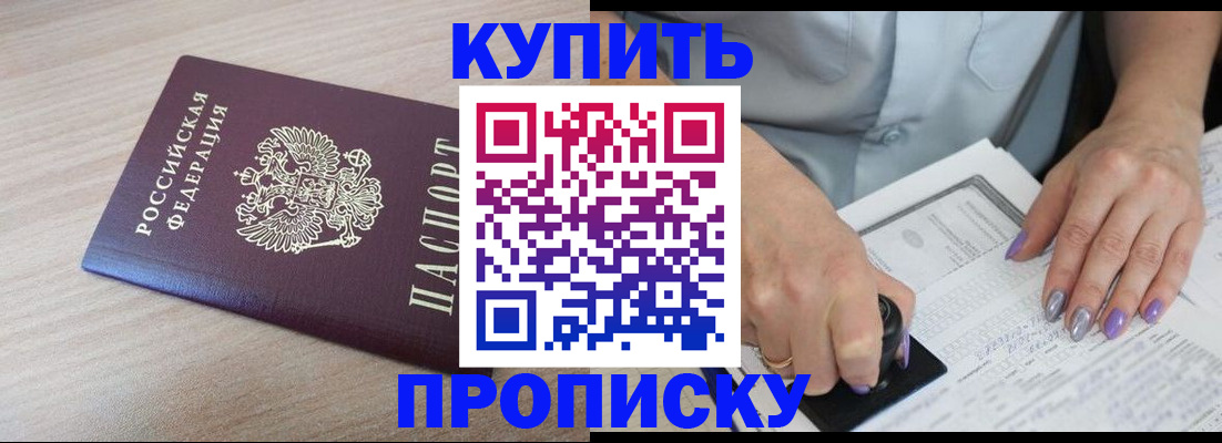 временная регистрация для всех в Раменском