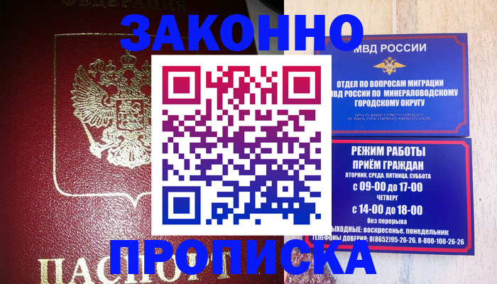 временная регистрация адрес в Раменском