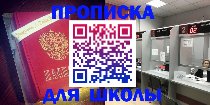 прописка иностранных граждан в Раменском